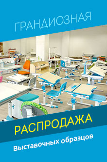 Грандиозная распродажа