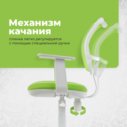 3. Механизм качания