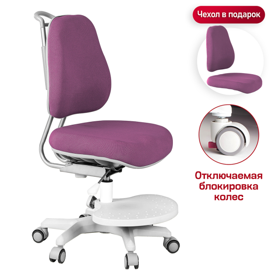 Детское кресло Anatomica Ragenta фиолетовый