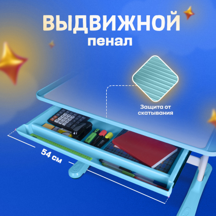 11. Пенал
